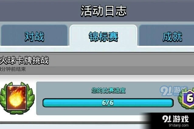 皇室战争火球挑战双核心玩法