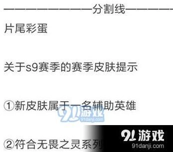 王者荣耀S9赛季皮肤无畏之灵夔值得入手吗