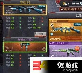 穿越火线手游寒霜烈龙新手入门攻略