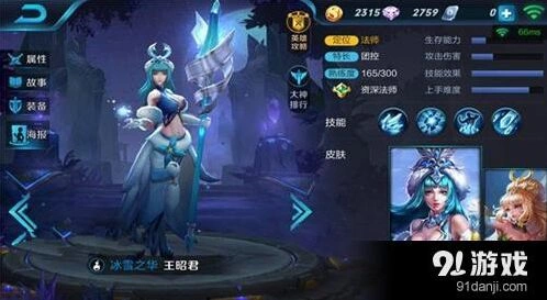 王者荣耀中单怎么选 热门强势英雄玩法指南