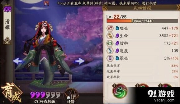 阴阳师清姬玩法推荐 御魂搭配攻略