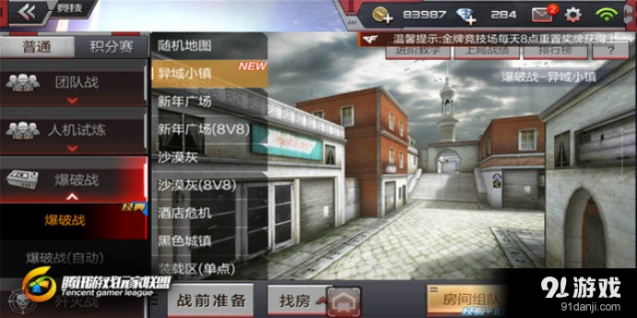 穿越火线手游异域小镇实战技巧分享