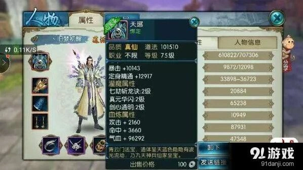 诛仙世界BOSS击杀技巧全攻略