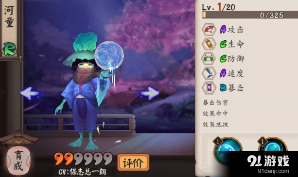 阴阳师河童强势期阵容搭配