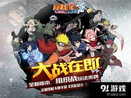火影忍者终极组织战全面玩法指南