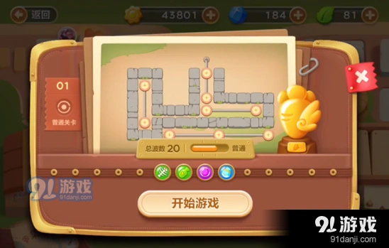保卫萝卜3手游公园第一关障碍清理流程