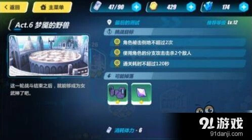 崩坏3最后的测试1-30关攻略分享