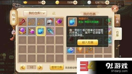 诛仙手游青龙白虎宠物培养对比 详细指南