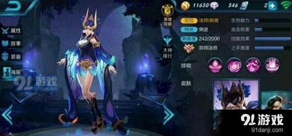 蝴蝶梦皮肤特效一览