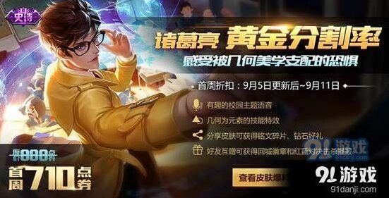 王者荣耀英雄移速调整技巧