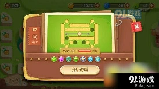 保卫萝卜3第57关清理障碍新手攻略