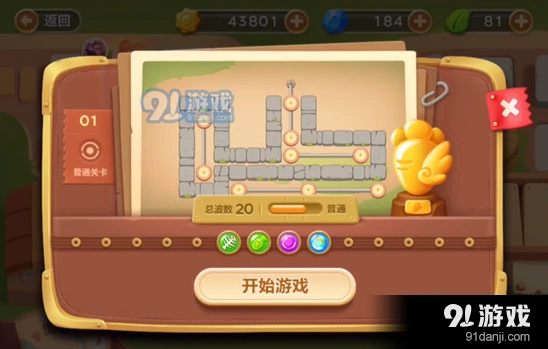 萝卜3手游公园第24关清理障碍指南