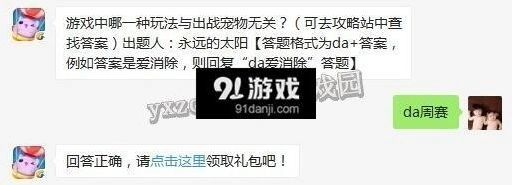 天天爱消除每日一题7月5日题目解析