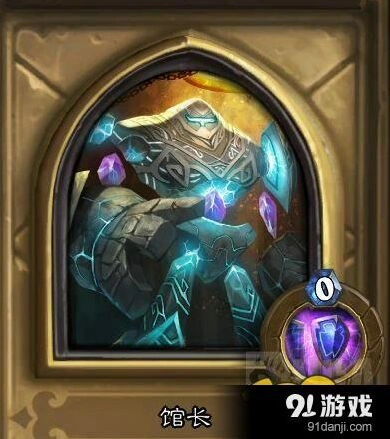 炉石传说展览馆馆长卡组搭配技巧分享