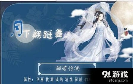 月下翩跹舞奇迹暖暖搭配攻略分享
