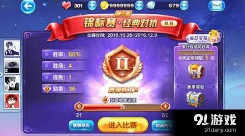 天天酷跑第二季锦标赛冲王者玩法指南