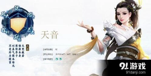 诛仙天音最强阵灵搭配完整版