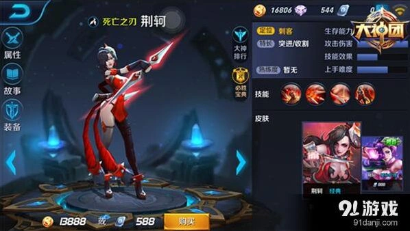 王者荣耀荆轲核心出装 技能分析攻略