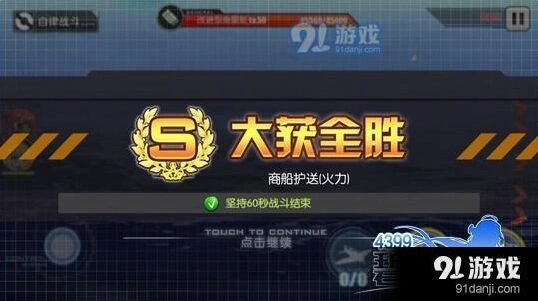 碧蓝航线护送任务走位躲避技巧