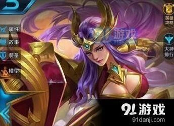 王者荣耀雅典娜最强出装攻略