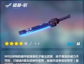 崩坏3武器排行榜 核心聚能炮排名第几