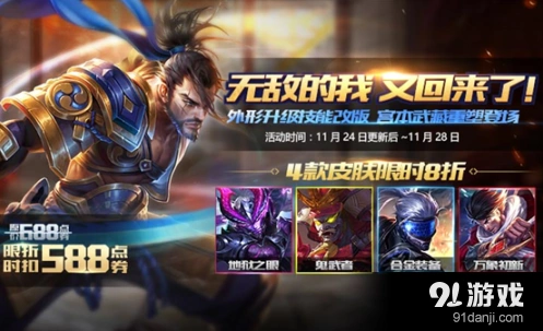 王者荣耀宫本武藏新版技能回血机制解析