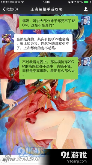 王者荣耀：趣味对话精彩不断
