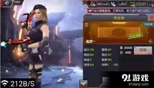 穿越火线黑龙魂基础属性详解