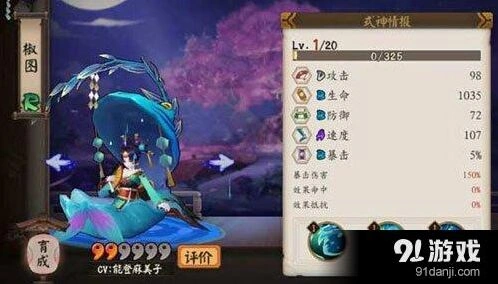 阴阳师椒图技能好不好 御魂选择指南