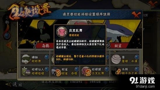 火影忍者手游蛤蟆健连招衔接技巧分享