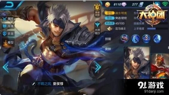 王者荣耀大乱斗夏侯惇完整出装攻略