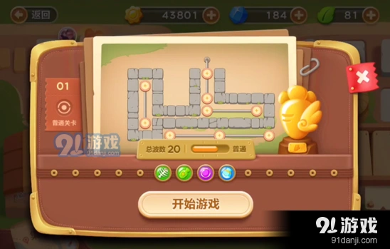 保卫萝卜3第二十五关公园场景清理障碍指南