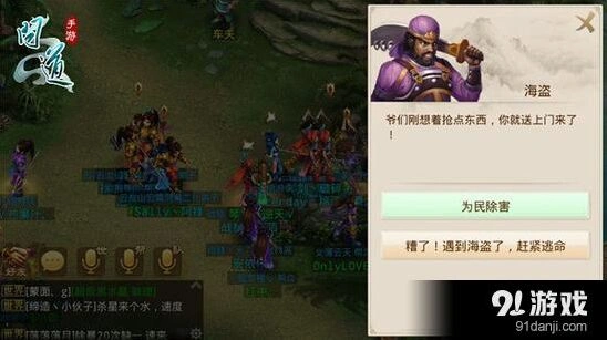 问道手游海盗入侵活动技巧全解