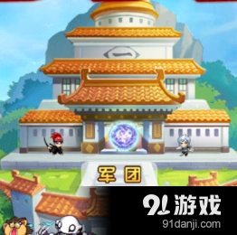 死神之魂之轨迹军团升级与红包攻略
