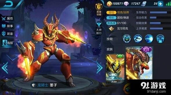 王者荣耀墨子出装核心技巧