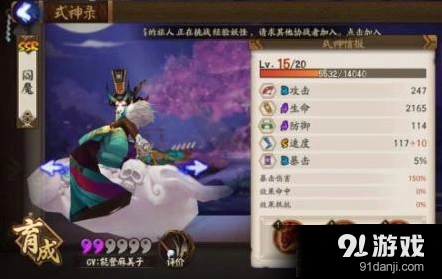 阴阳师阎魔御魂推荐 阵容搭配攻略指南