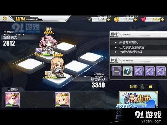碧蓝航线石油消耗攻略大全