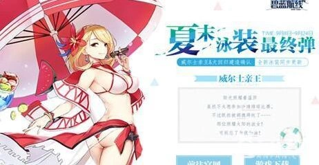 碧蓝航线阳光照耀着温莎泳装换装详细介绍