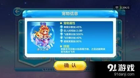 天天酷跑冰火之神克隆战最强组合教学