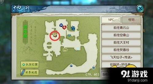 诛仙手游仓库位置攻略技巧