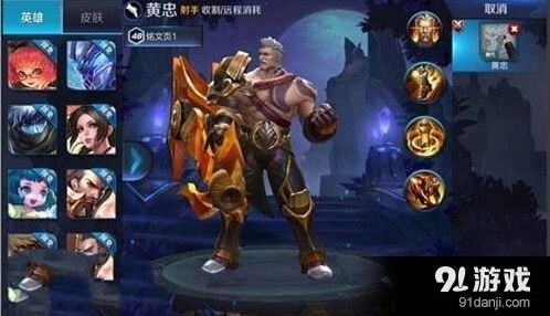王者荣耀黄忠刘备强度对比 英雄分析攻略