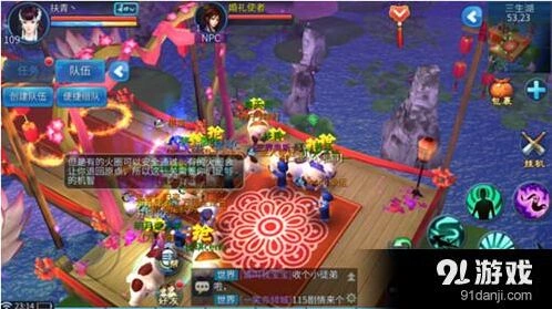 倩女幽魂手游抢亲活动技巧