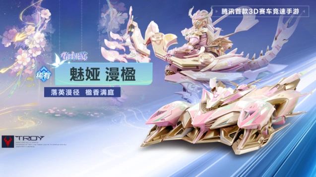 QQ飞车神威泰坦RE赛车返场指南