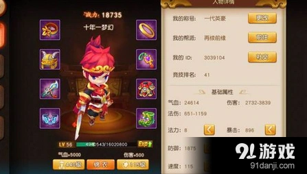 梦幻西游手游平民宠物培养全攻略