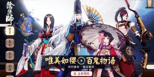 《阴阳师》体力值不够如何解决