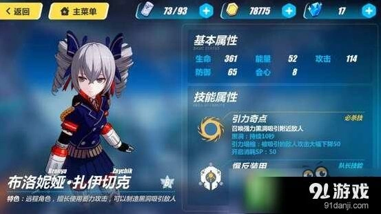 崩坏3女武神战车技能攻略