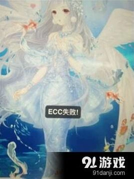 《奇迹暖暖》游光长廊ecc失败处理方法指南