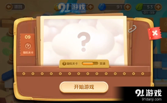 《保卫萝卜》码头第九关金萝卜详细攻略