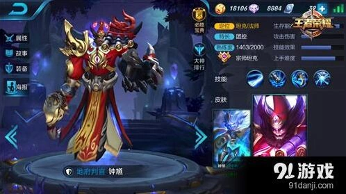 王者荣耀钟馗一技能实战应用