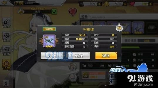 碧蓝航线鱼雷机对比攻略